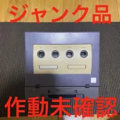 ジャンク　ゲームキューブ　ゲームボーイプレイヤー　パープル　本体のみ　作動未確認