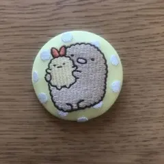 すみっコぐらし　刺繍缶バッジ　とんかつ　えびふらいのしっぽ