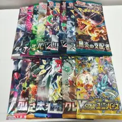 ポケモンカード拡張パック　1種類ずつ　16パック