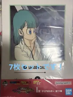 一番くじ ドラゴンボール Ｉ賞 クリアポスター 7枚セット