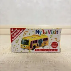 ディズニートミカ　ディズニーリゾートクルーザー　My1stVisit