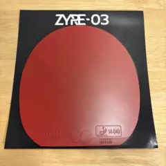 卓球 ラバー ザイア