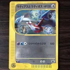 2025年最新】ラティアス ジャンボカードの人気アイテム - メルカリ
