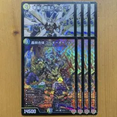 トリーヴァゴルギーオージャー 高レート 2025年最新】ゴルギーオージャーの人気アイテム - メルカリ