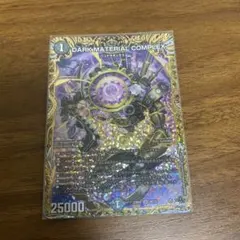 dark material complex