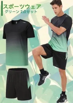 ［ATCGAUG] スポーツウェア メンズ ランニングウェア 吸汗速乾 通気　緑