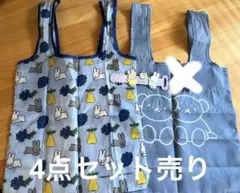 ガチャガチャ ミッフィー miffy ミニエコバッグ 2点 キーホルダー