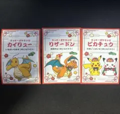 ポケモンセンター限定 お正月くじステッカー リザードンピカチュウ カイリュー