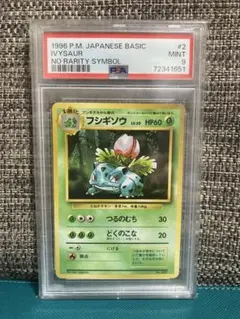 2026年最新】ポケモンカード旧裏フシギソウの人気アイテム - メルカリ