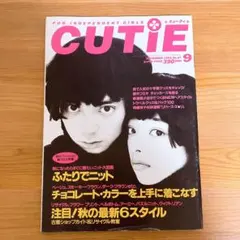 CUTiE 1993年9月号 Cornelius小山田圭吾 市川実和子