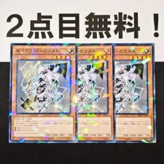 15425 遊戯王 セイクリッドカウスト ノーパラ 2点目無料 パラレル