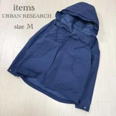 アーバンリサーチ　3way ダウンライナー付きマウンテンパーカー　ネイビー　M