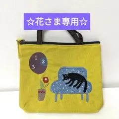 アツコマタノ 刺繍ポーチ　ぬくぬく 日本製 Atsuko Matanoのサムネイル