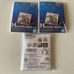 ドラゴンボールZ 一番くじ H賞 クリアキーホルダー 3個のサムネイル