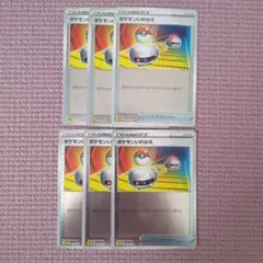 【ポケカ】ポケモンいれかえ ミラー 6枚セットのサムネイル