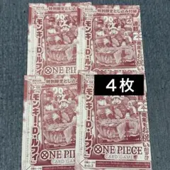 週刊少年ジャンプ 33号 応募券 ハガキ 270枚セット ワンピース - メルカリ