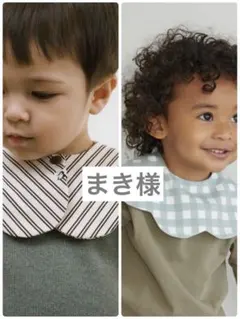 まき様専用　konny コニースタイ/変更可/全色ご用意可