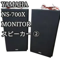 2026年最新】ヤマハ 700X スピーカーの人気アイテム - メルカリ