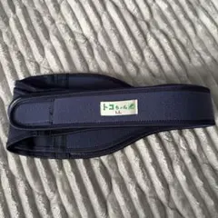 トコちゃんベルト LLサイズ
