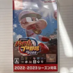 eBASEBALL パワフルプロ野球2022 Switch