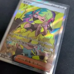 ポケモンカード メガドリームex カナリィ サポート SR