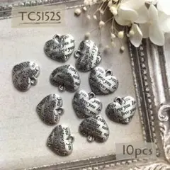 【TC5152S】ぷっくり ハート チャーム メタルパーツ シルバー 10個