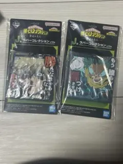 ヒロアカ　一番くじ　ラバーコレクション 爆豪勝己 緑谷出久