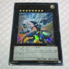 遊戯王 サンダーエンド・ドラゴン　ウルトラ1枚