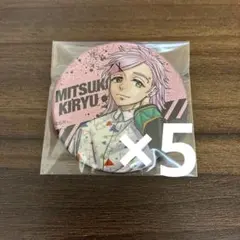 2026年最新】桐生三輝の人気アイテム - メルカリ