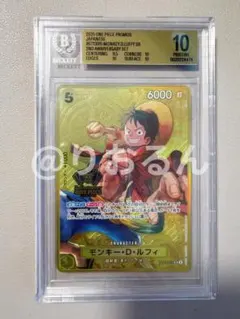 2026年最新】bgs10 ルフィの人気アイテム - メルカリ
