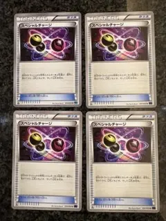 ポケモンカード　スペシャルチャージ　xy 4枚のサムネイル