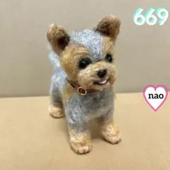 669♥︎ヨーキー犬・羊毛フェルト❣️のサムネイル
