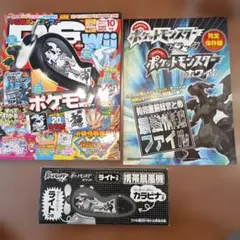 ファミ通DS+Wii 　2010年10月号