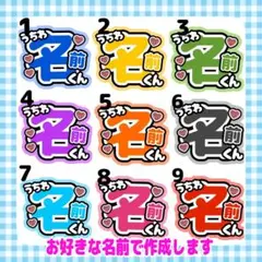 オーダー 】 うちわ文字 名前うちわ 1連うちわ文字 団扇屋さん - メルカリ