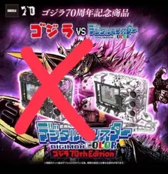 2025年最新】デジモンゴジラの人気アイテム - メルカリ