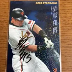 2026年最新】ジャイアンツ 清原和博選手の人気アイテム - メルカリ