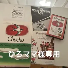 ひろママ様 リクエスト 5点 まとめ商品