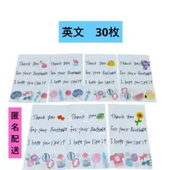 英文　英語　Thank youカード　30枚 　手書き メッセージカード　夏