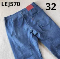 LEJ570 デニムパンツ 32サイズ