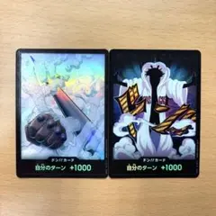 ワンピースカードゲーム　ドンカード　パラレル　スモーカー　シーザークラウン