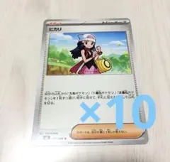 R864】ポケモンカード ヒカリ 50枚 まとめ売りセット ノーマル - メルカリ