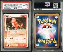 2025年最新】メタモンPSA10の人気アイテム - メルカリ