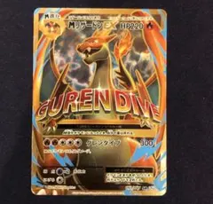 MリザードンEX SR CP6 20th Anniversary 091/087 - メルカリ