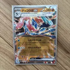 u*7様 p6 ゲッコウガ ex HP310 ポケモンカード