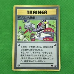 レア物』ポケモンカード パソコン大暴走! 旧裏 プロモーション - メルカリ