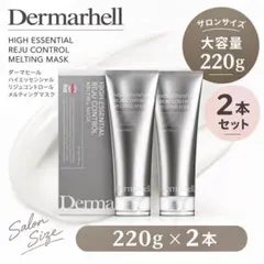 2026年最新】DERMABELLの人気アイテム - メルカリ