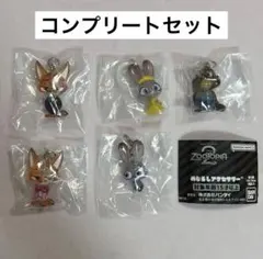 ズートピア 2 めじるしアクセサリー コンプリート ニック ジュディ 二ブルズ