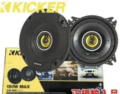 KICKER キッカー 10cm 同軸 2way スピーカー CSC44 - メルカリ