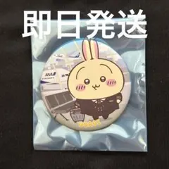 即日発送 치이카와 ×ANA トレーディング缶バッジ 우사기
