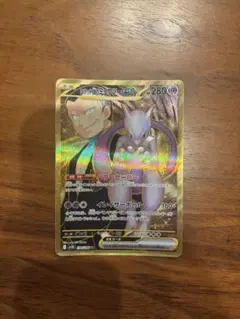 ロケット団のミュウツーex UR スカーレット&バイオレット 拡張パック